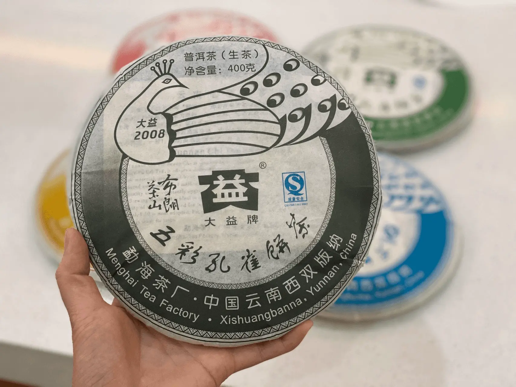 普洱回收大益普洱茶2008年生茶熟茶