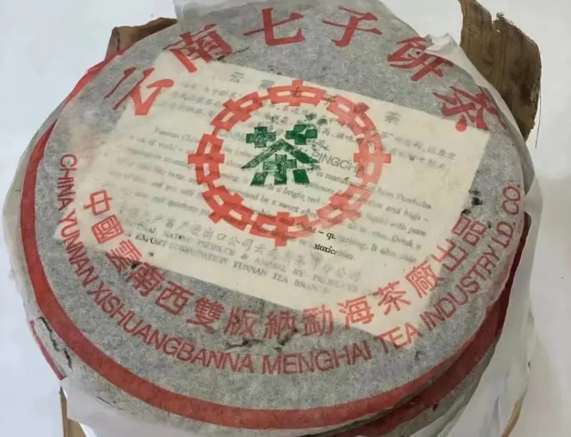 普洱回收大益普洱茶2001年生茶熟茶