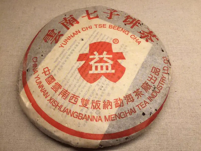 普洱回收大益普洱茶2001年生茶熟茶图3