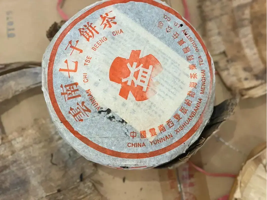 普洱回收大益普洱茶2000年生茶熟茶