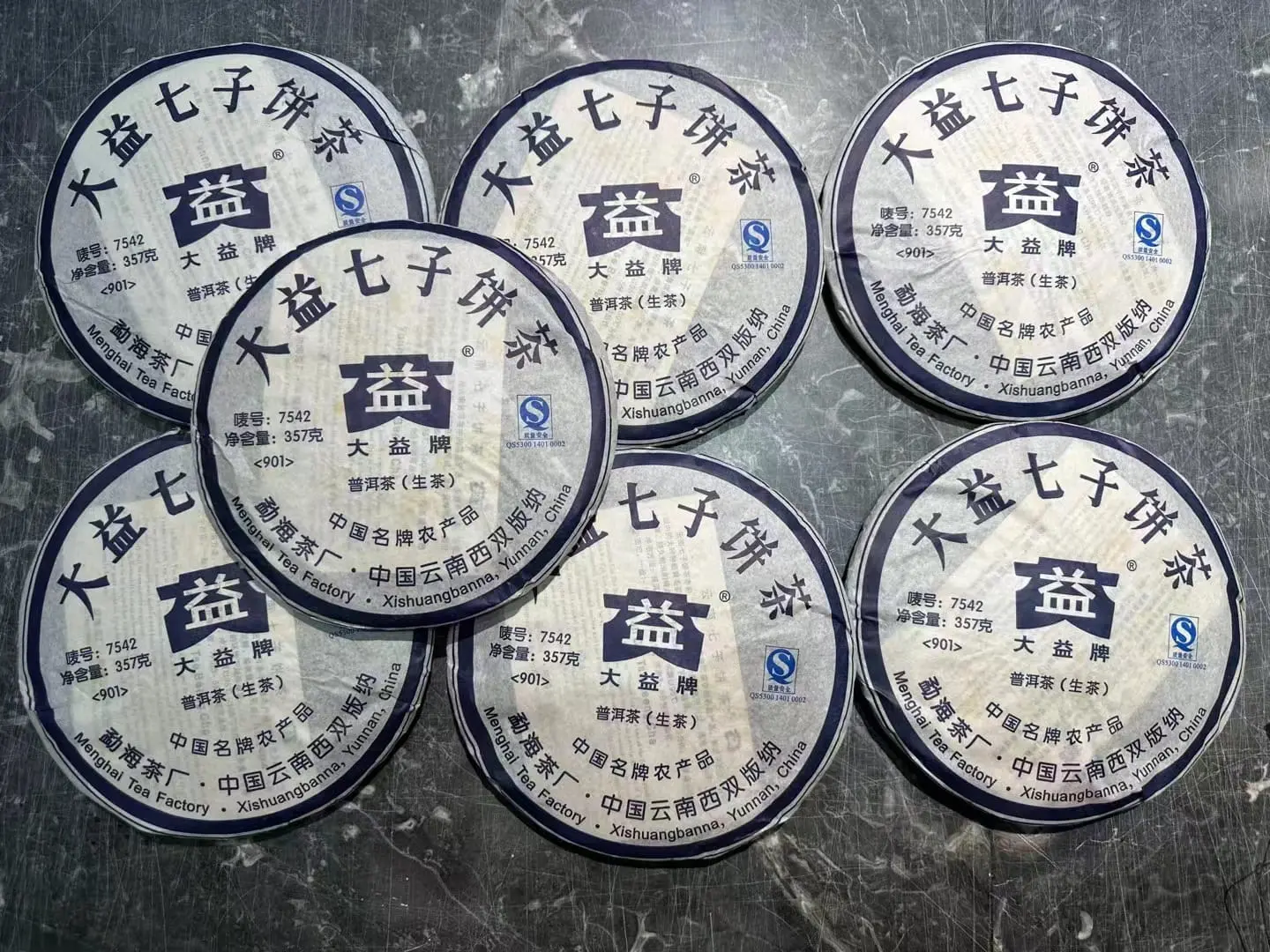 普洱回收大益普洱茶2009年生茶熟茶图3