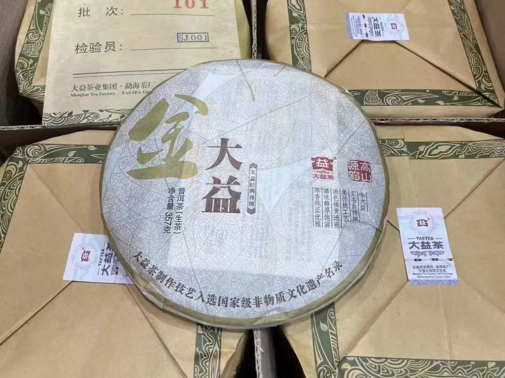 普洱回收大益普洱茶2011年生茶熟茶