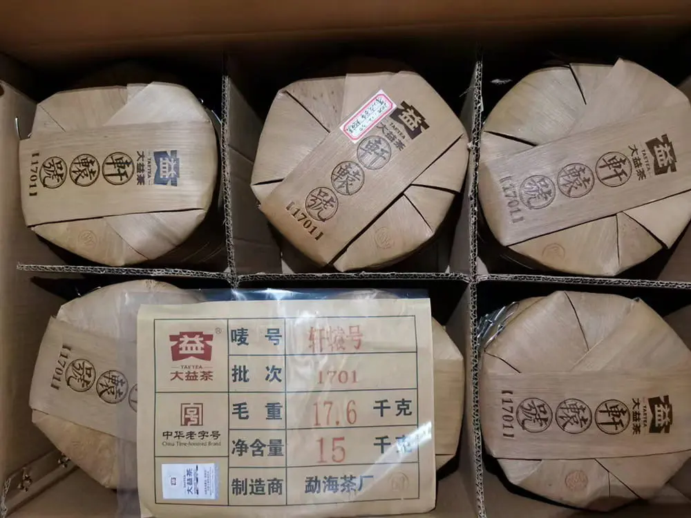 普洱回收大益普洱茶2017年生茶熟茶图2
