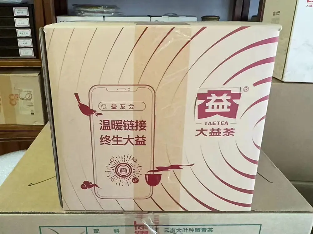 普洱回收大益普洱茶2022年生茶熟茶图2