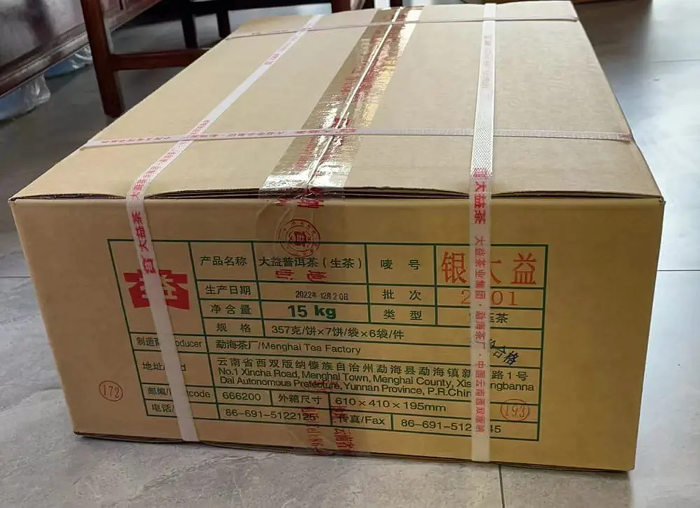 普洱回收大益普洱茶2022年生茶熟茶