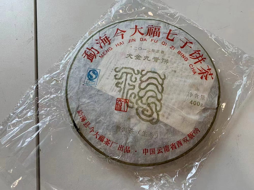 普洱老茶