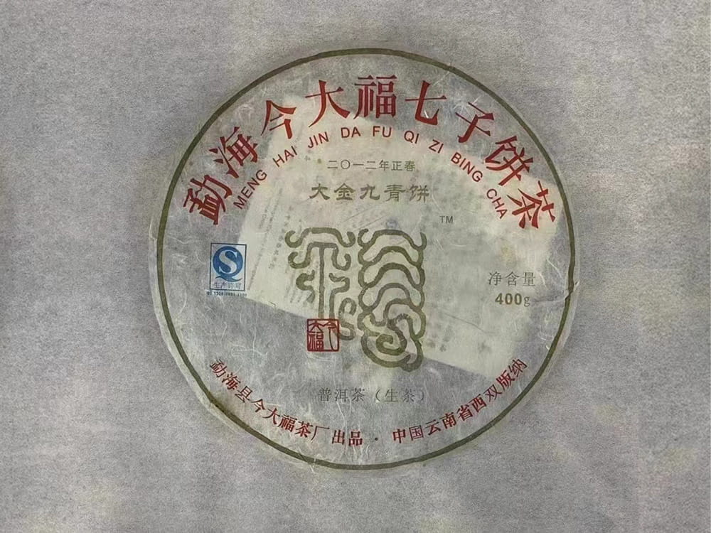 普洱解渴之选：普洱茶回收电话大揭秘
