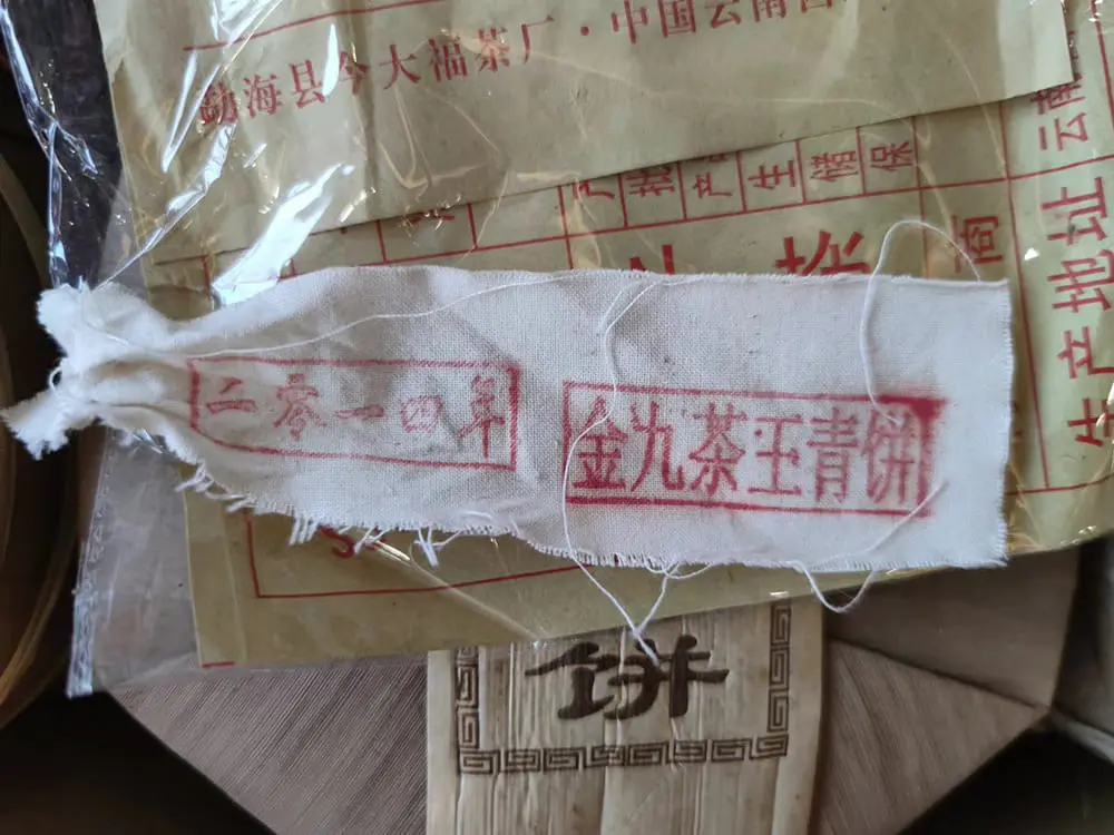 普洱今大福普洱茶回收多少钱？最新市场行情与回收价格解析