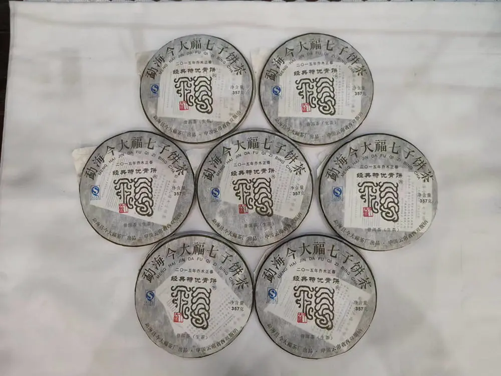 普洱回收今大福普洱茶2015年生茶熟茶图2