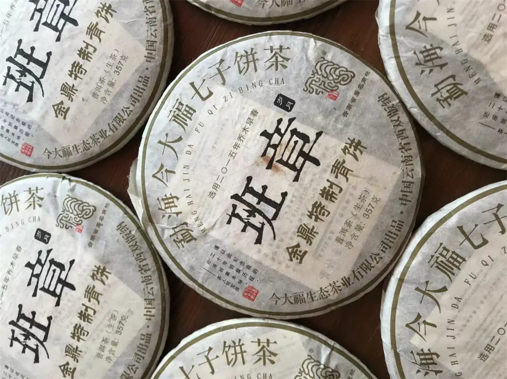 普洱回收今大福普洱茶2017年生茶熟茶图3