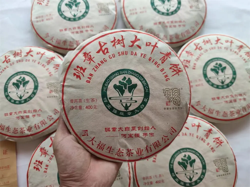 普洱今大福班章普洱茶回收价格多少？最新市场行情与收藏价值深度解析