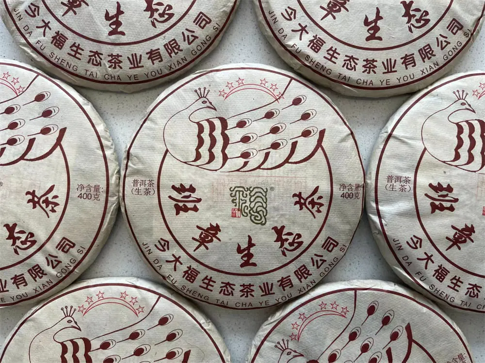 普洱回收今大福普洱茶2019年生茶熟茶图3