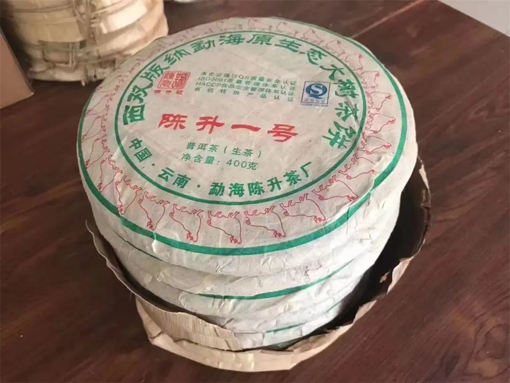 普洱回收陈升号普洱茶2009年生茶熟茶图3