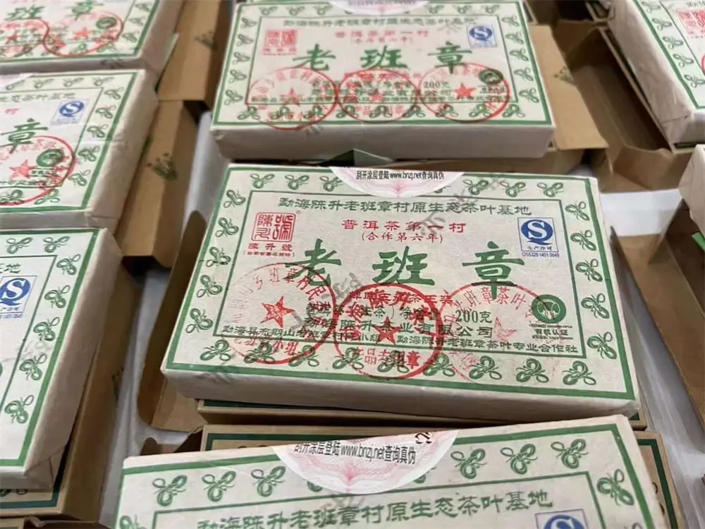 普洱回收陈升号普洱茶2013年生茶熟茶