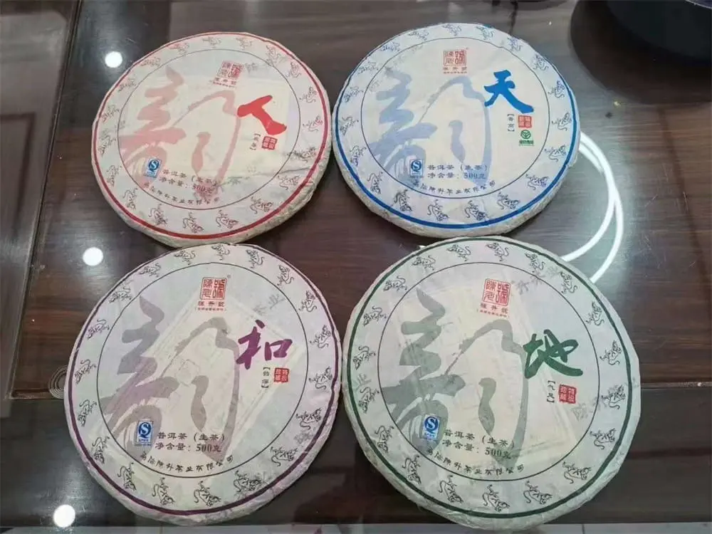 普洱回收陈升号普洱茶2016年生茶熟茶图3