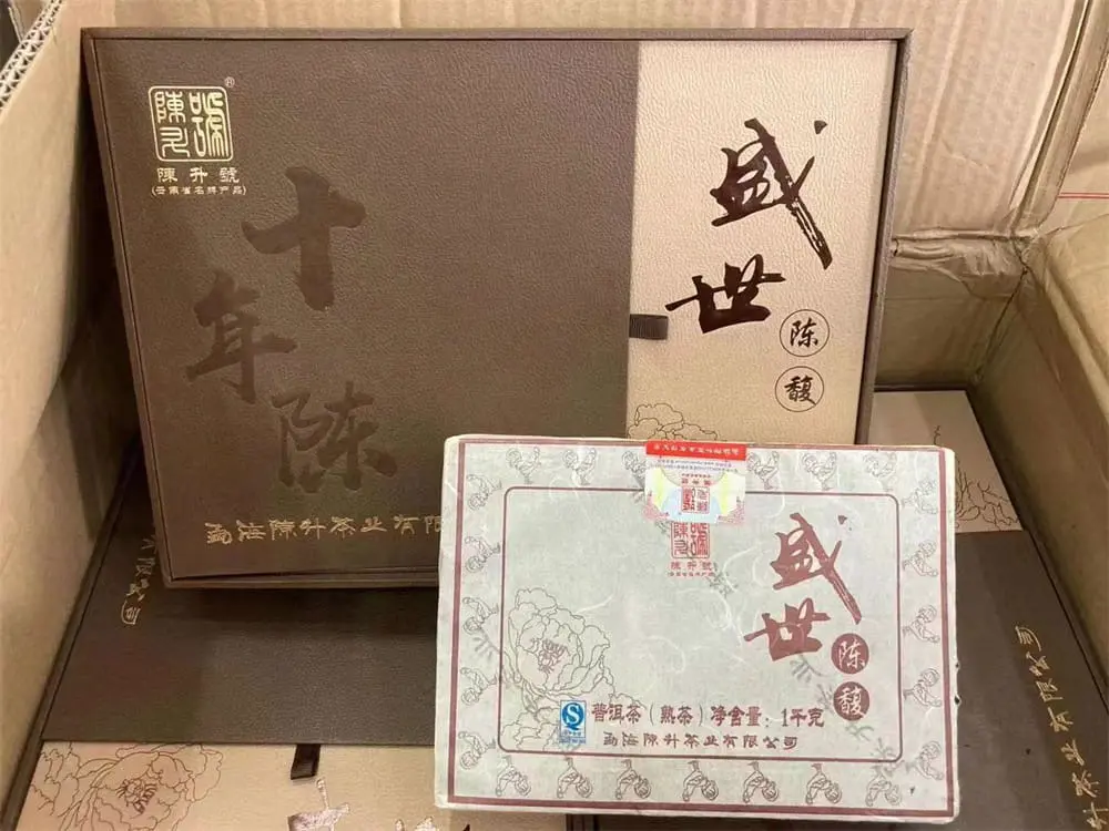 普洱回收陈升号普洱茶2017年生茶熟茶图2