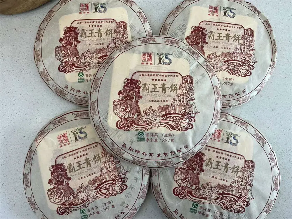 普洱回收陈升号普洱茶2022年生茶熟茶图2