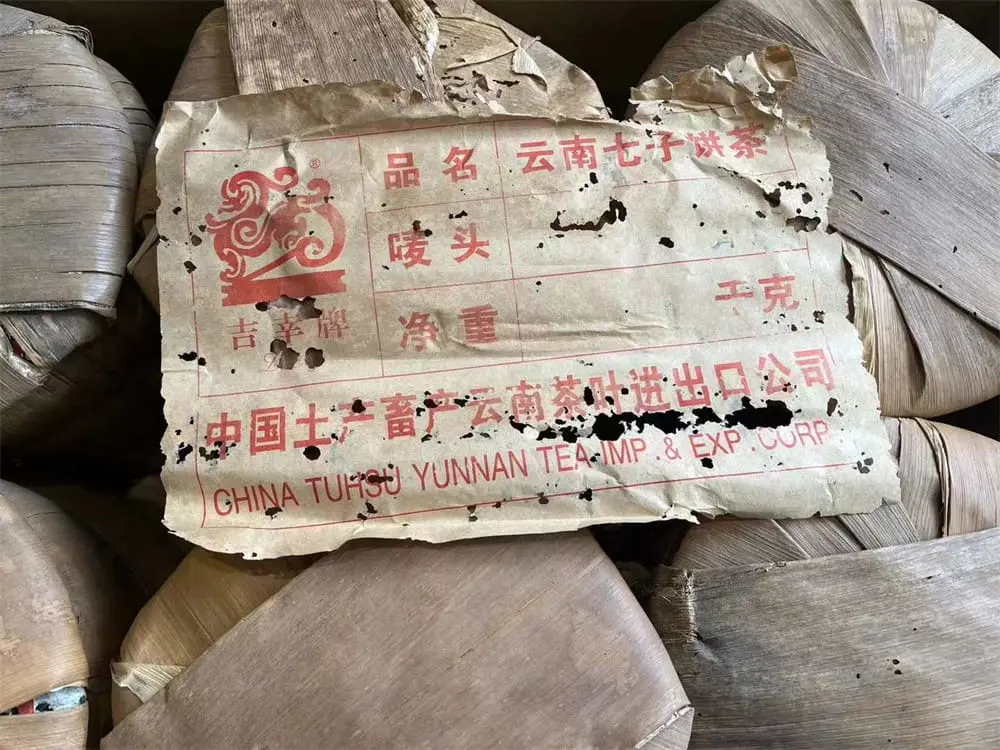 普洱回收中茶普洱茶2004年生茶熟茶图2