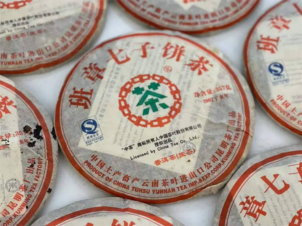 普洱回收中茶普洱茶2007年生茶熟茶
