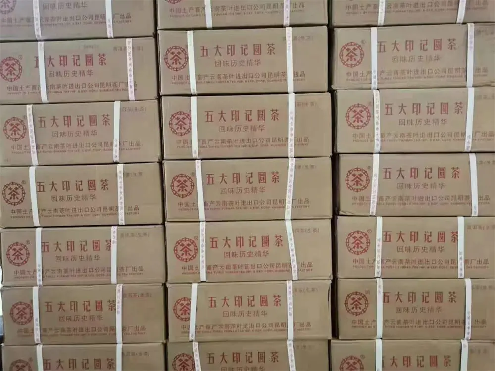 普洱回收中茶普洱茶2011年生茶熟茶