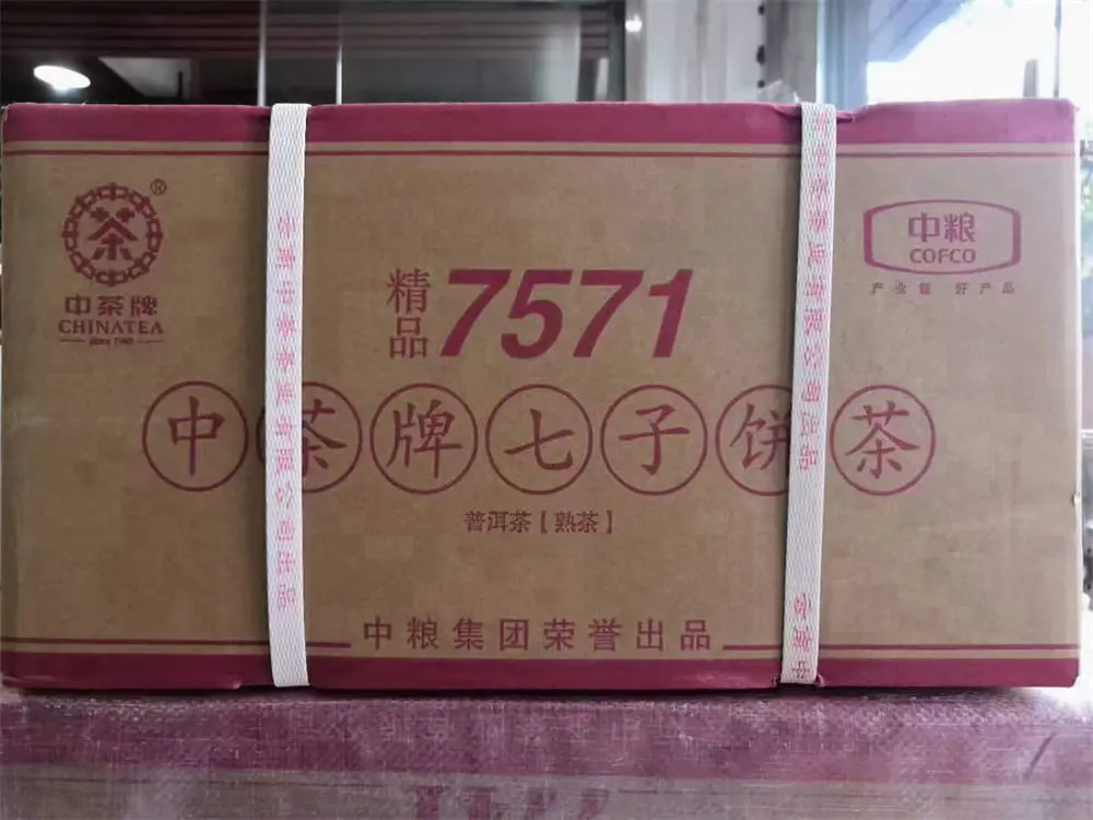 普洱回收中茶普洱茶2017年生茶熟茶图2