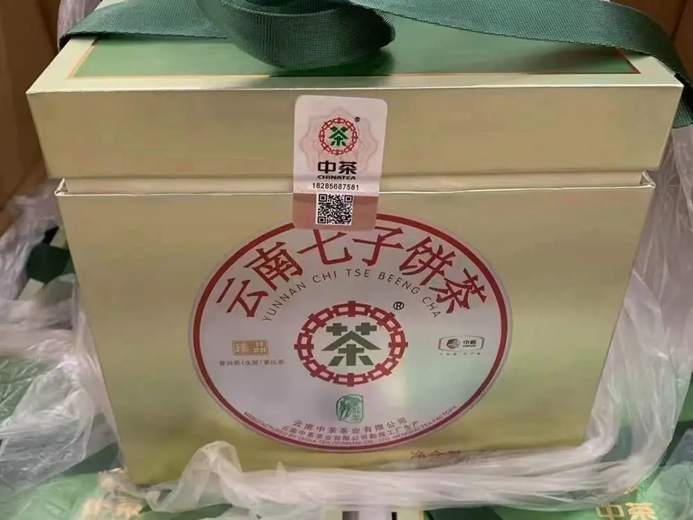 普洱回收中茶普洱茶2018年生茶熟茶
