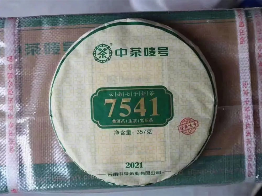 普洱回收中茶普洱茶2021年生茶熟茶图3
