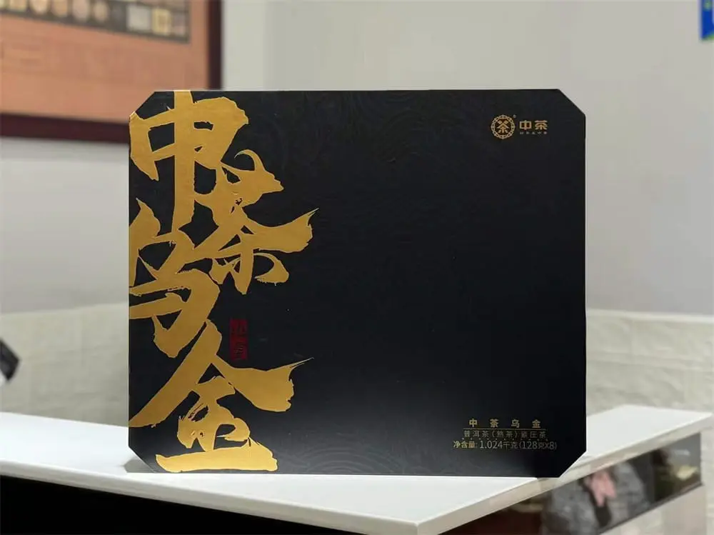 普洱回收中茶普洱茶2023年生茶熟茶