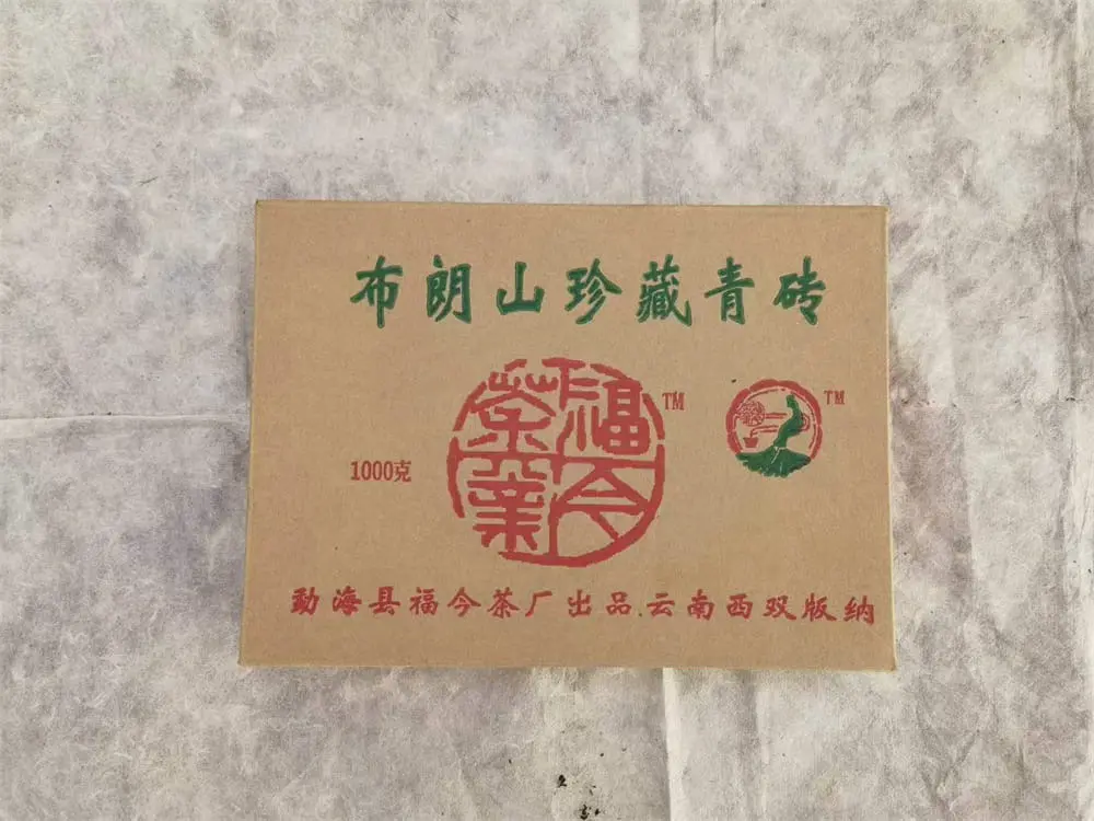 普洱回收福今普洱茶2006年生茶熟茶