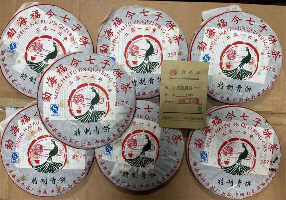 普洱回收福今普洱茶2012年生茶熟茶