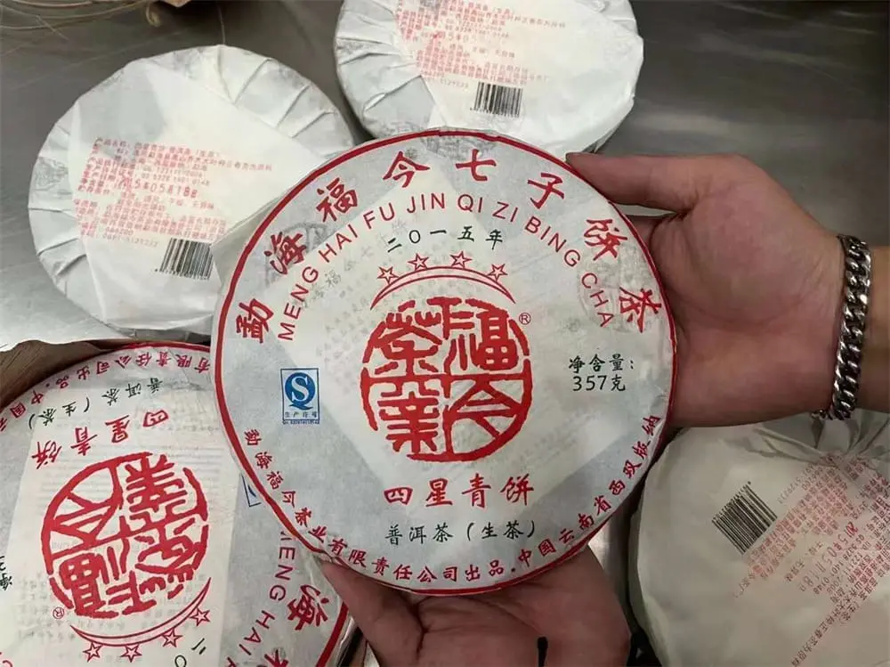 普洱回收福今普洱茶2015年生茶熟茶图3