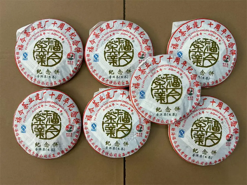 普洱回收福今普洱茶2015年生茶熟茶图2