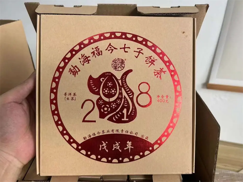 普洱回收福今普洱茶2018年生茶熟茶图2
