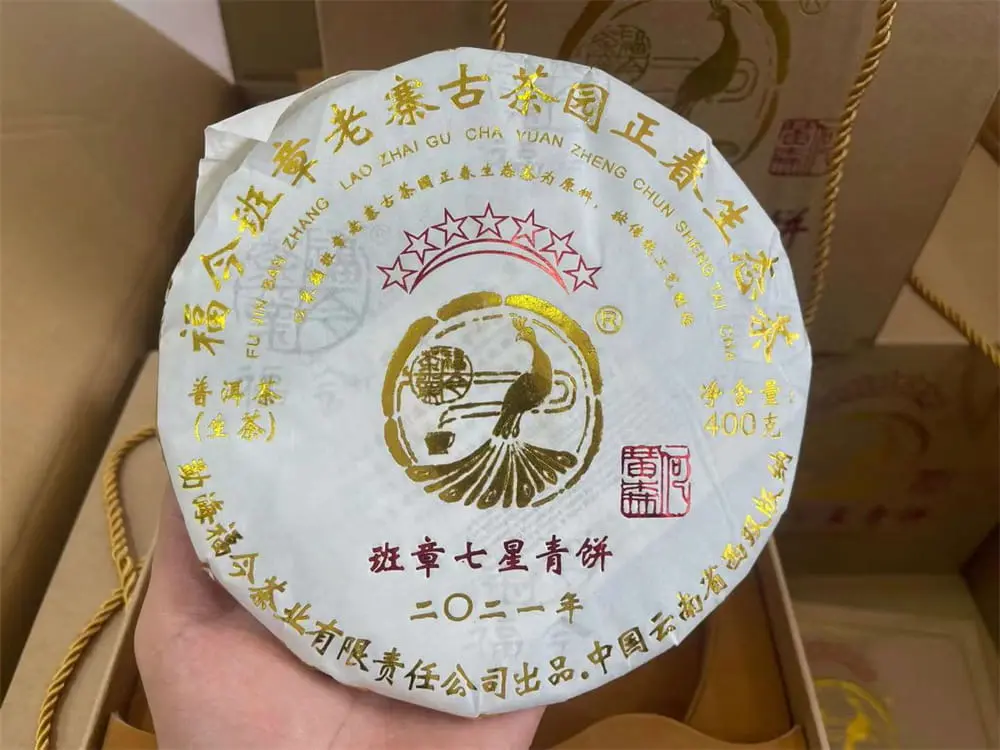 普洱回收福今普洱茶2021年生茶熟茶