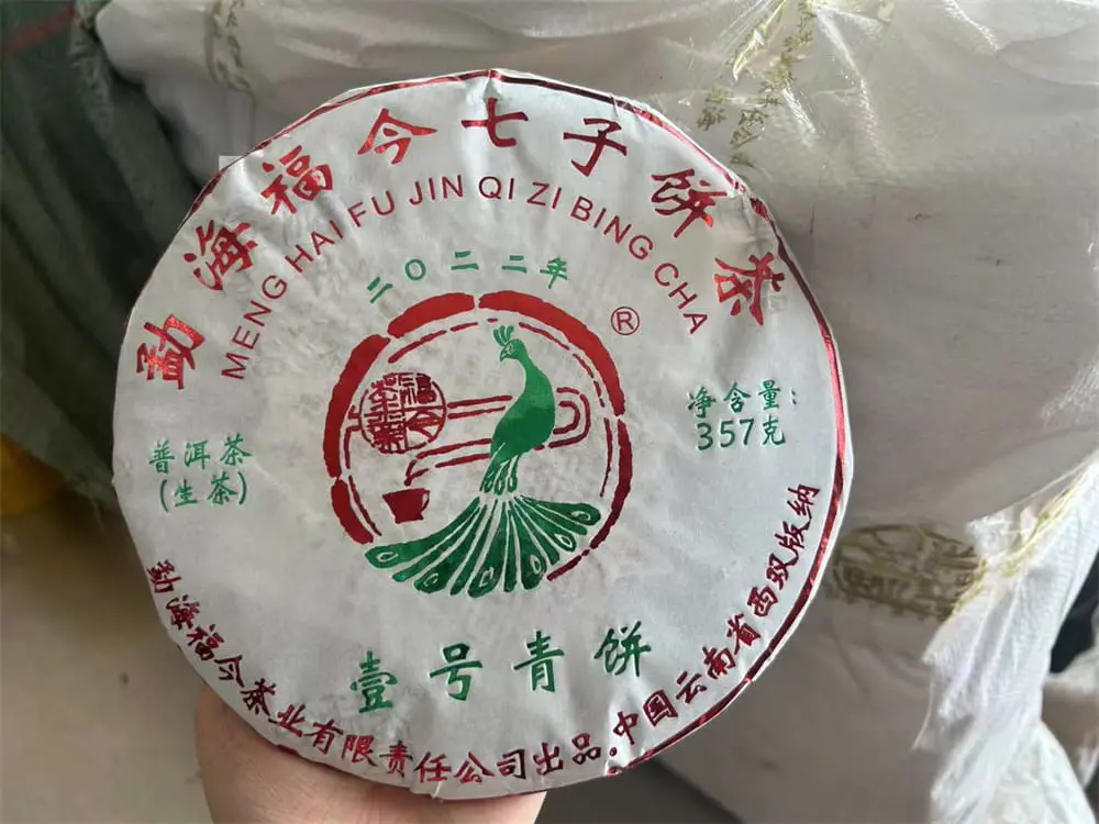 普洱回收福今普洱茶2022年生茶熟茶图2