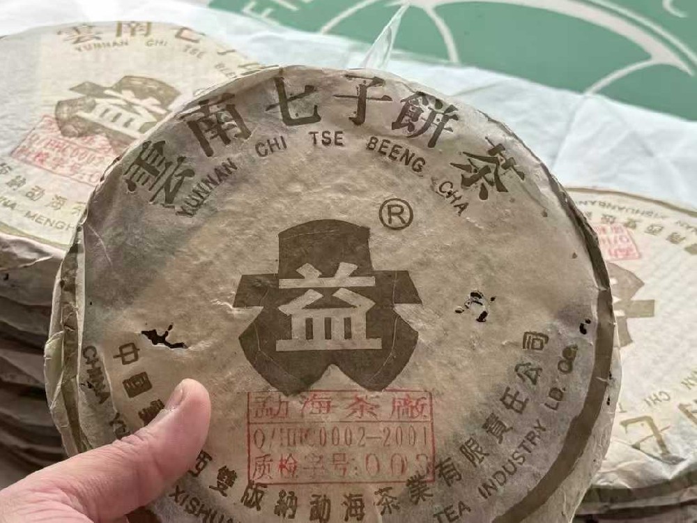 普洱存了十几年的茶想出手，到底哪家回收平台靠谱